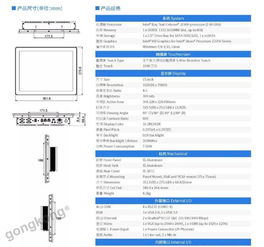 富士康樺漢科技15寸工業(yè)平板電腦 MES系統(tǒng)的強勁之選，智能化工廠的得力助手