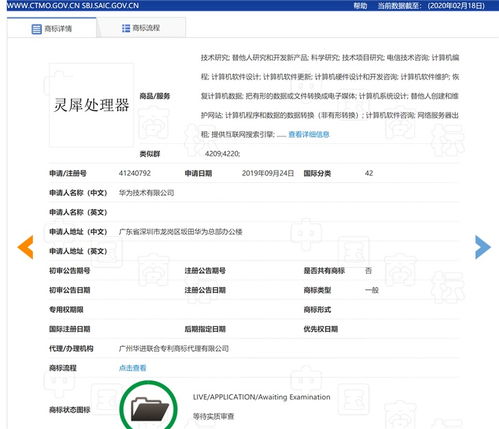 華為靈犀處理器曝光 重新定義端側智能與生物識別體驗
